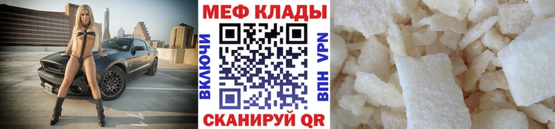 МЯУ-МЯУ mephedrone  Ветлуга 