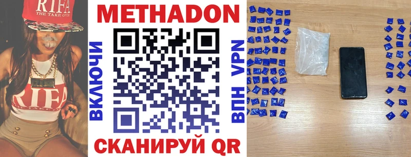 Метадон мёд  даркнет сайт  Ветлуга 